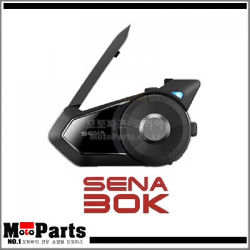 SENA 세나 30K 싱글팩 (30K-01)/듀얼팩 (30K-01D) 헬멧용 블루투스헤드셋, 메시 인터콤 블루투스